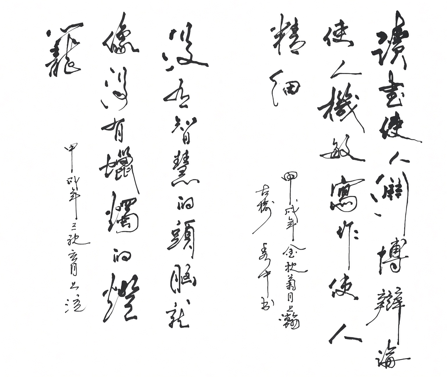 读书与智慧主题行草横幅
