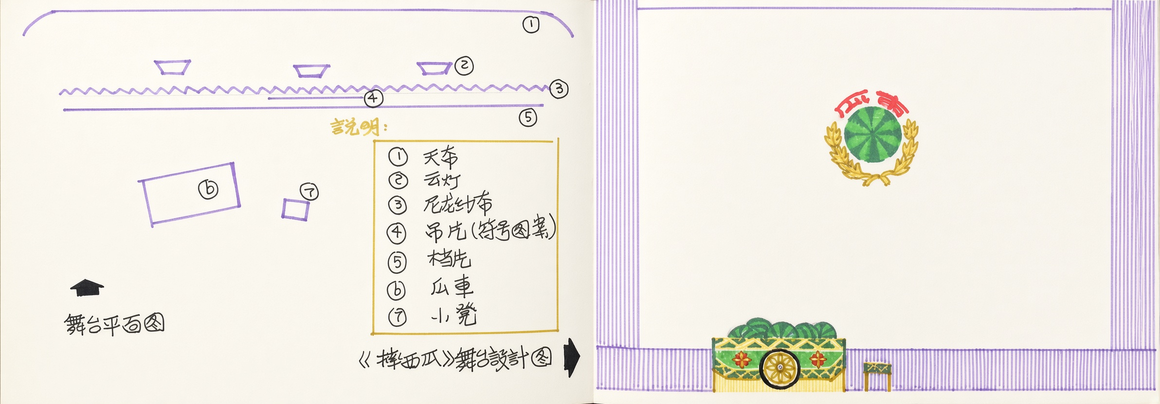 紫色请柬与折页版式设计