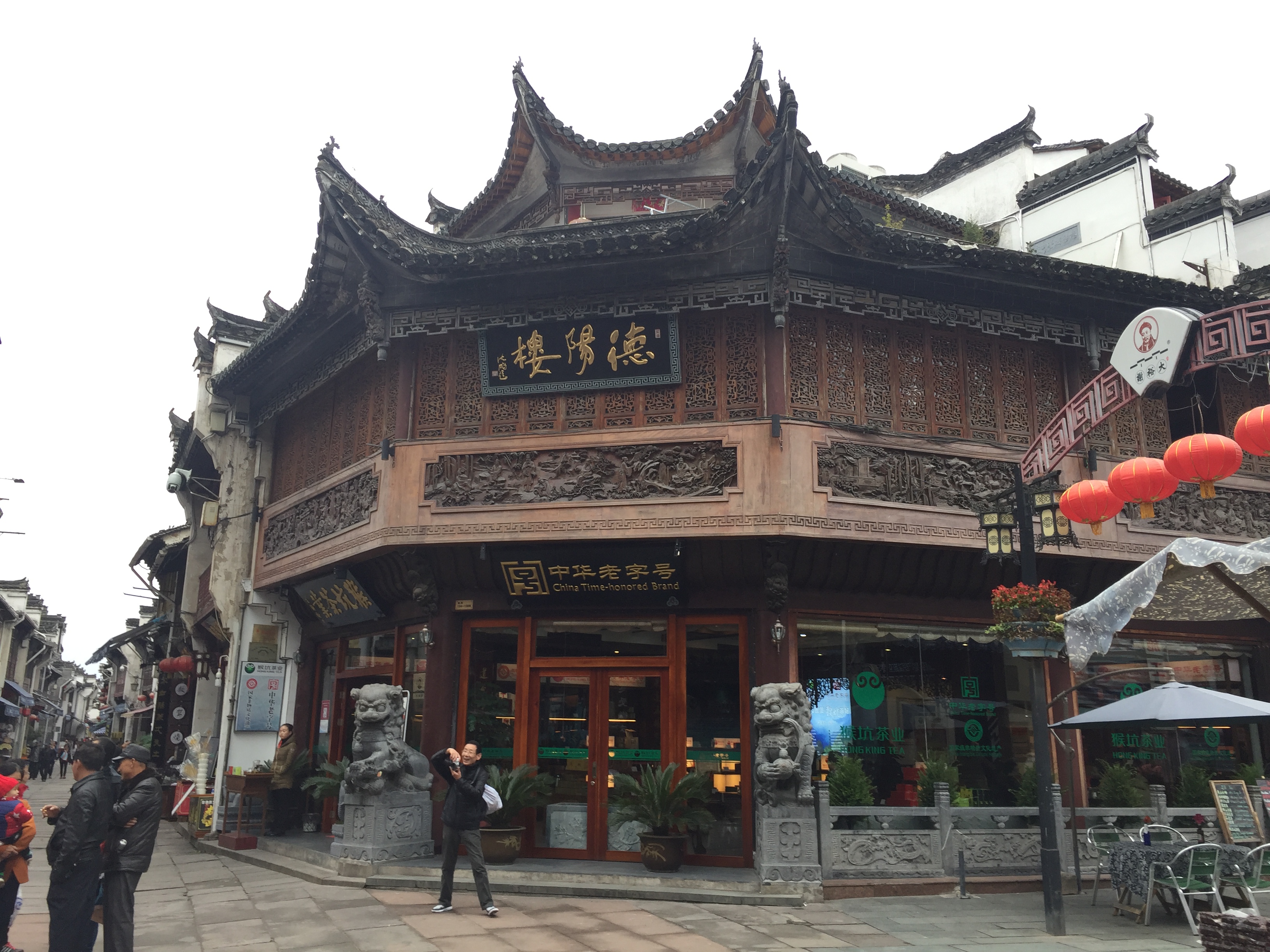 黄山 - 照片 2 / Huangshan Photo 2