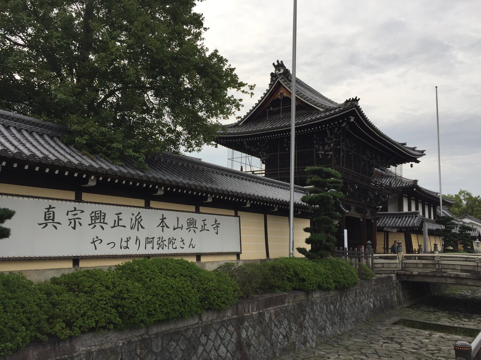 京都 - 照片 1 / Kyoto Photo 1